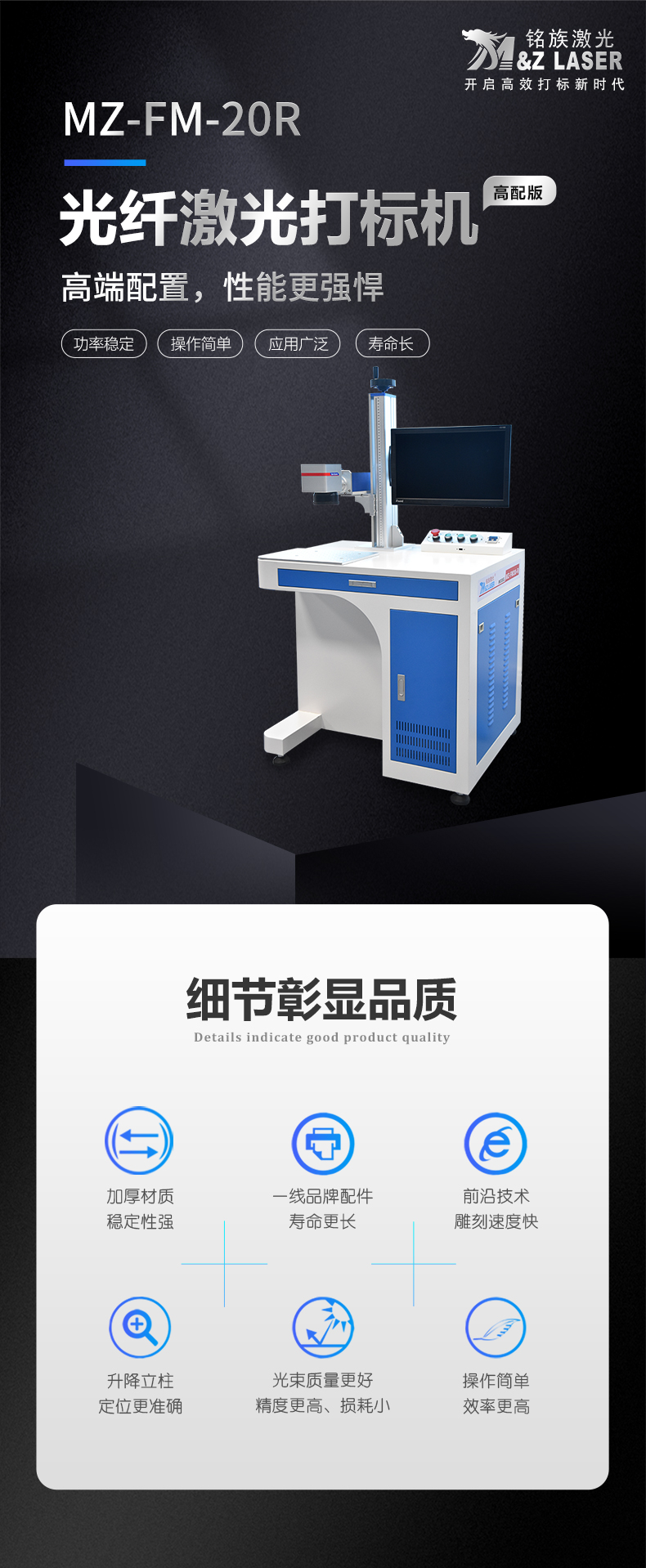 激光打标机(图3)