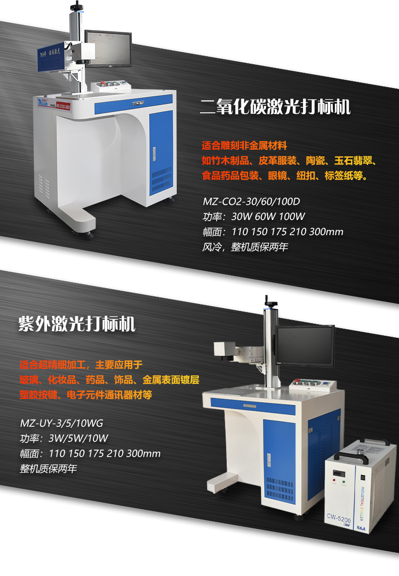 激光打标机(图11)