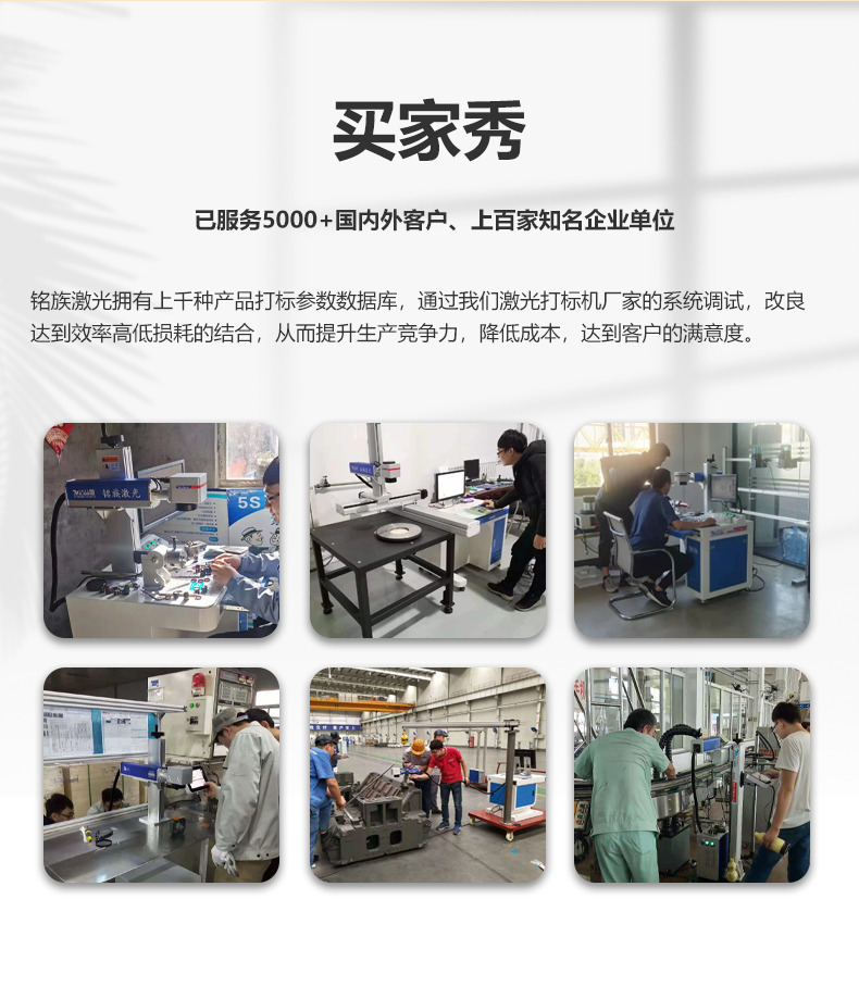激光打标机(图15)