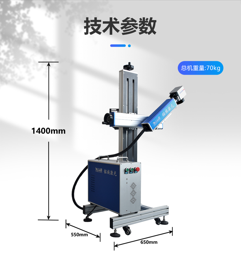 光纤激光喷码机(图16)