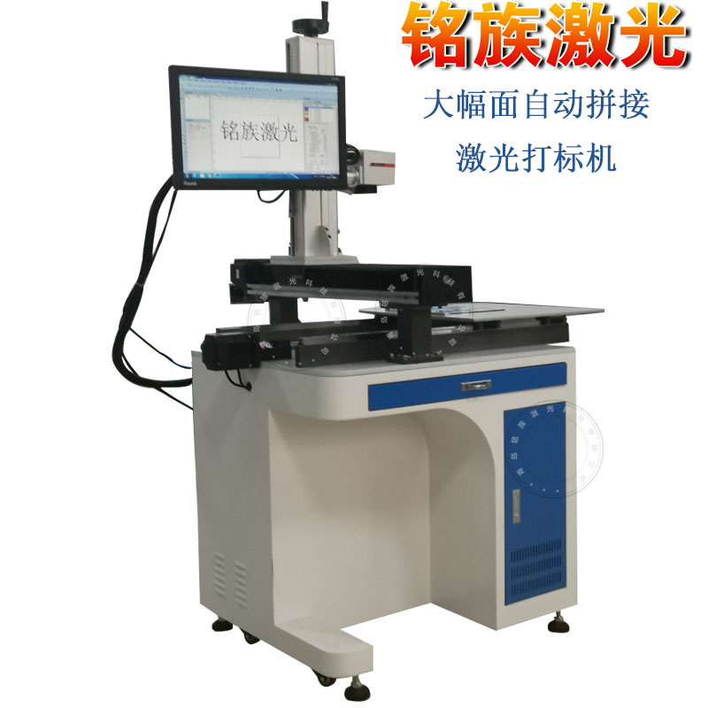 大幅面拼接激光打标机(图3)