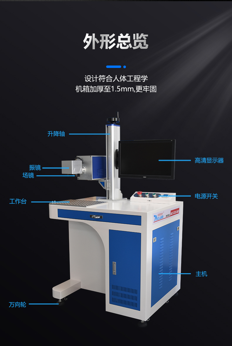 二氧化碳（CO2）激光打标机(图3)