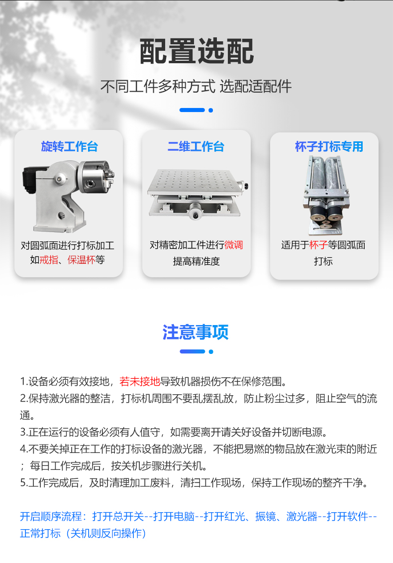 二氧化碳（CO2）激光打标机(图6)