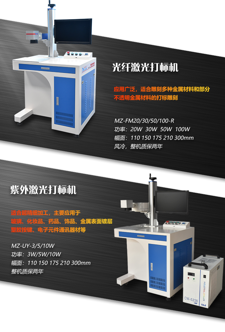 二氧化碳（CO2）激光打标机(图9)