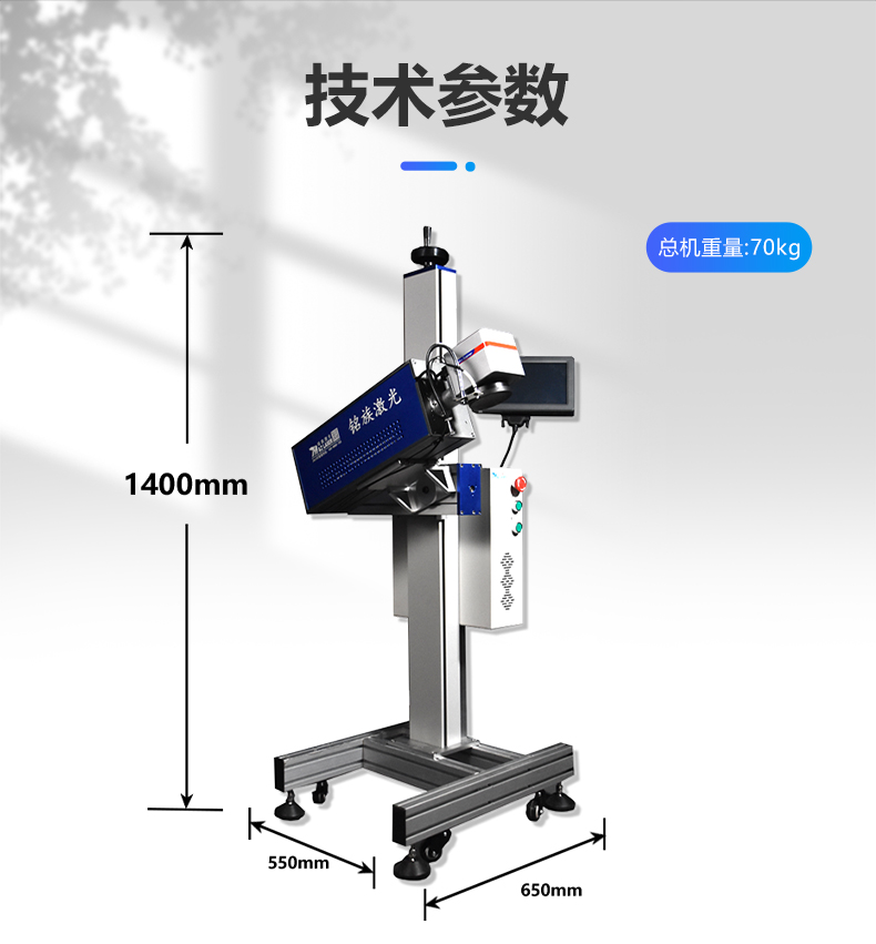 动态飞行二氧化碳（CO2）激光喷码机(图14)