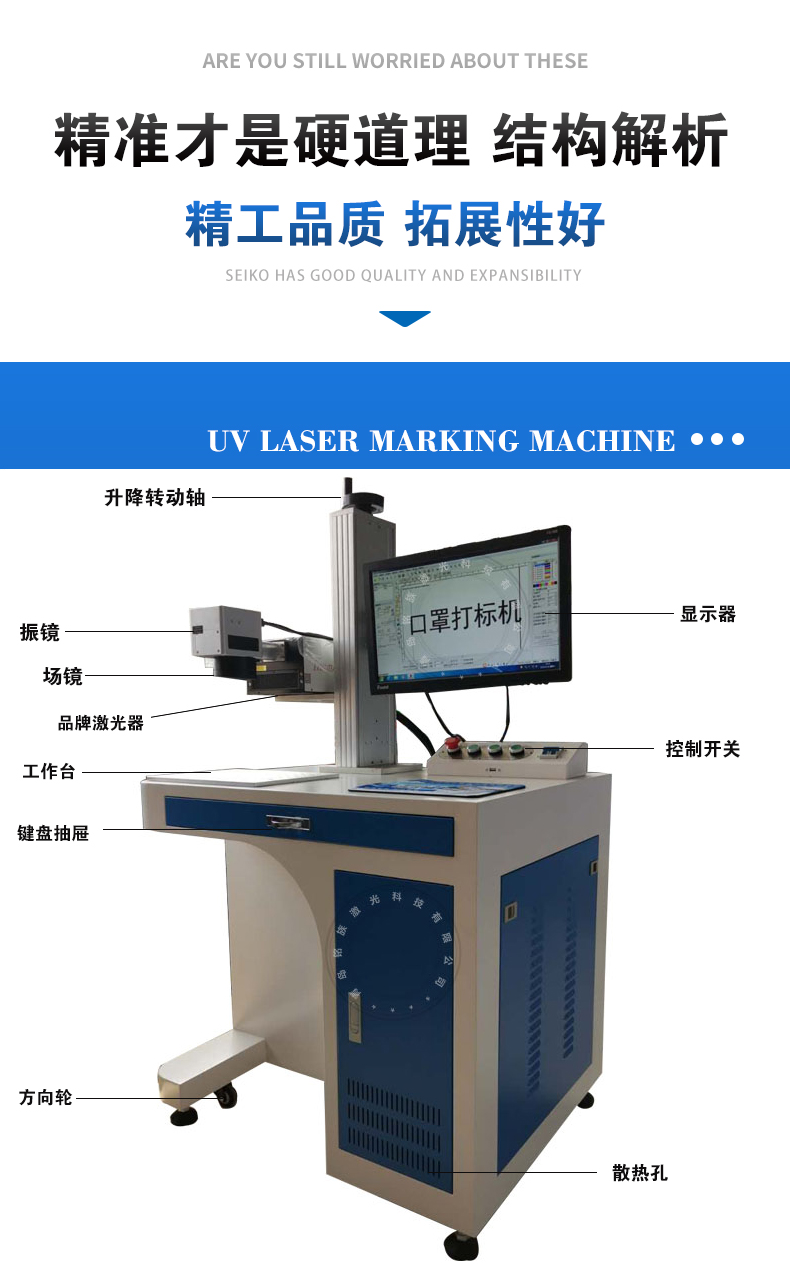 紫外激光打标机(图3)