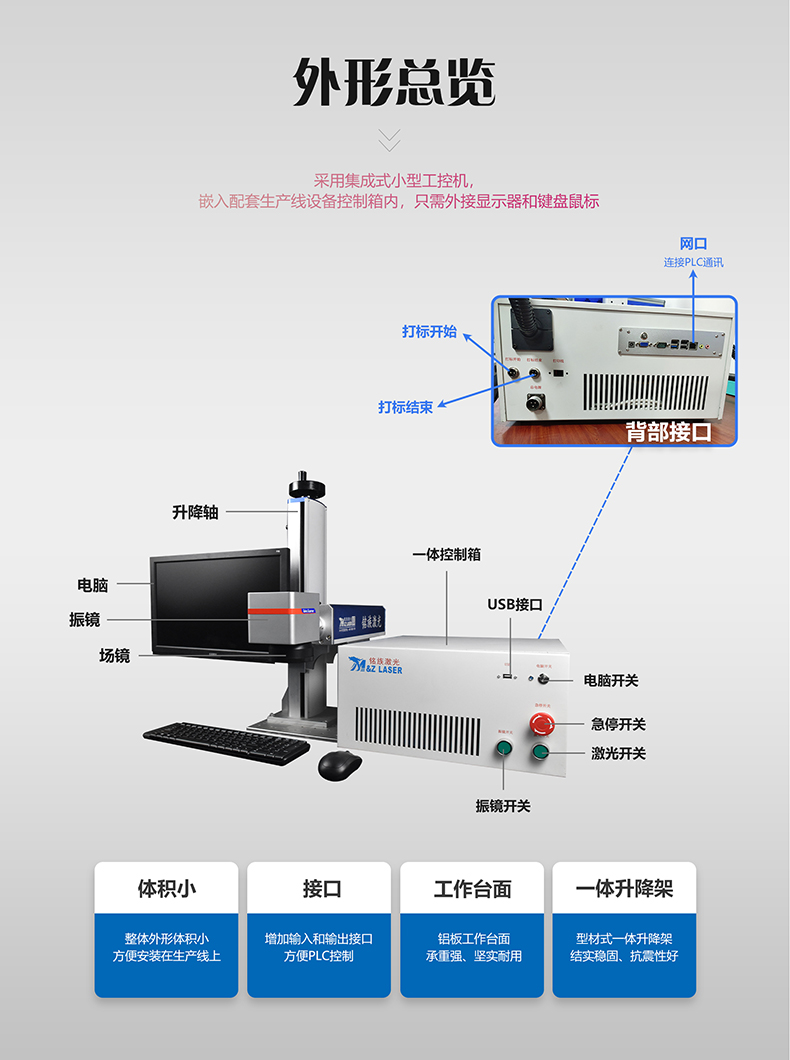 生产线配套激光打标机(图2)