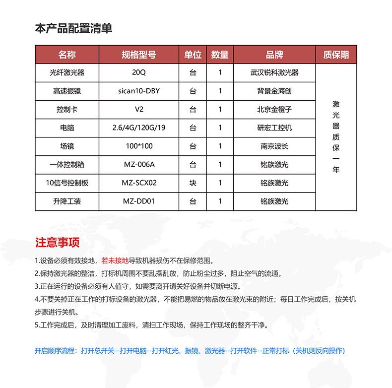 生产线配套激光打标机(图6)