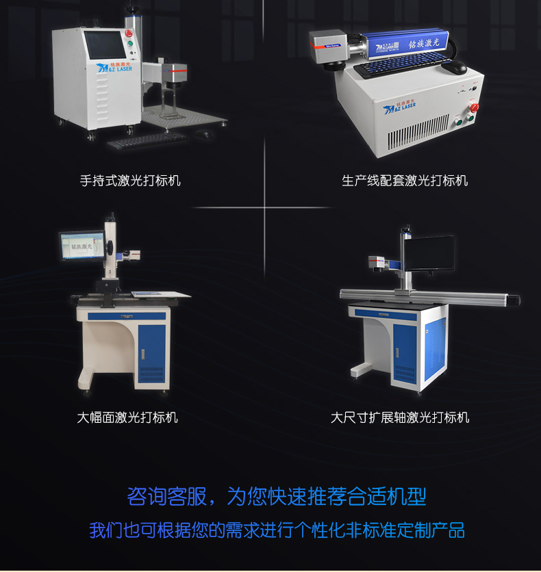 手持式激光打标机(图14)