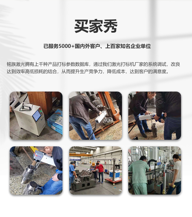手持式激光打标机(图15)
