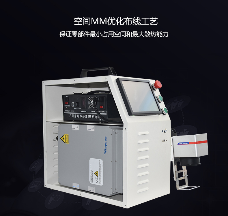 手持式激光打标机(图5)