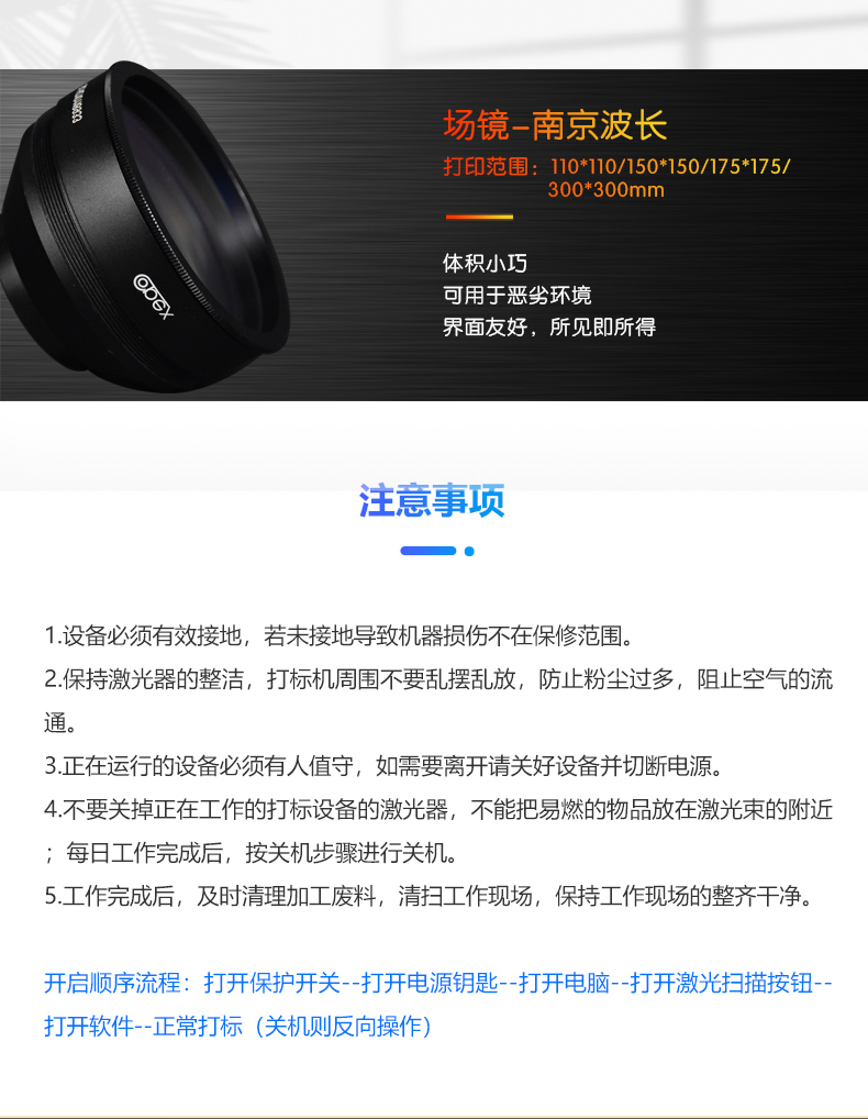手持式激光打标机(图7)