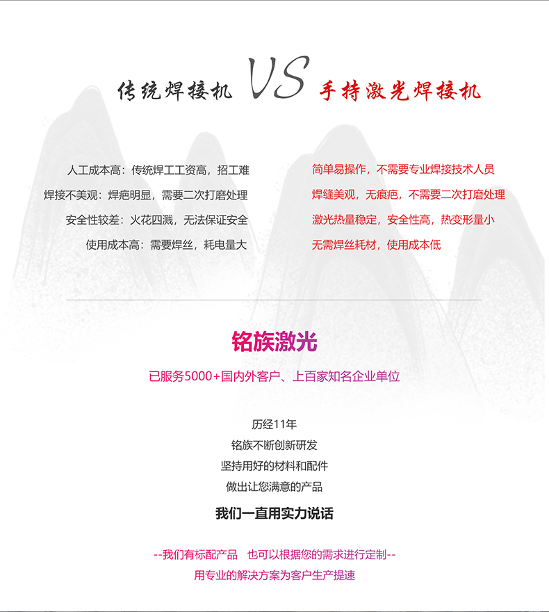 手持激光焊接机(图8)
