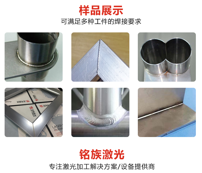 铝框激光焊接机(图5)
