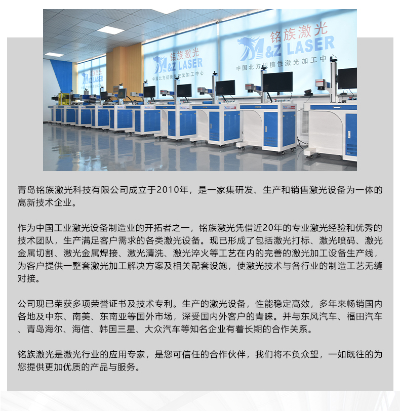 铝框激光焊接机(图6)