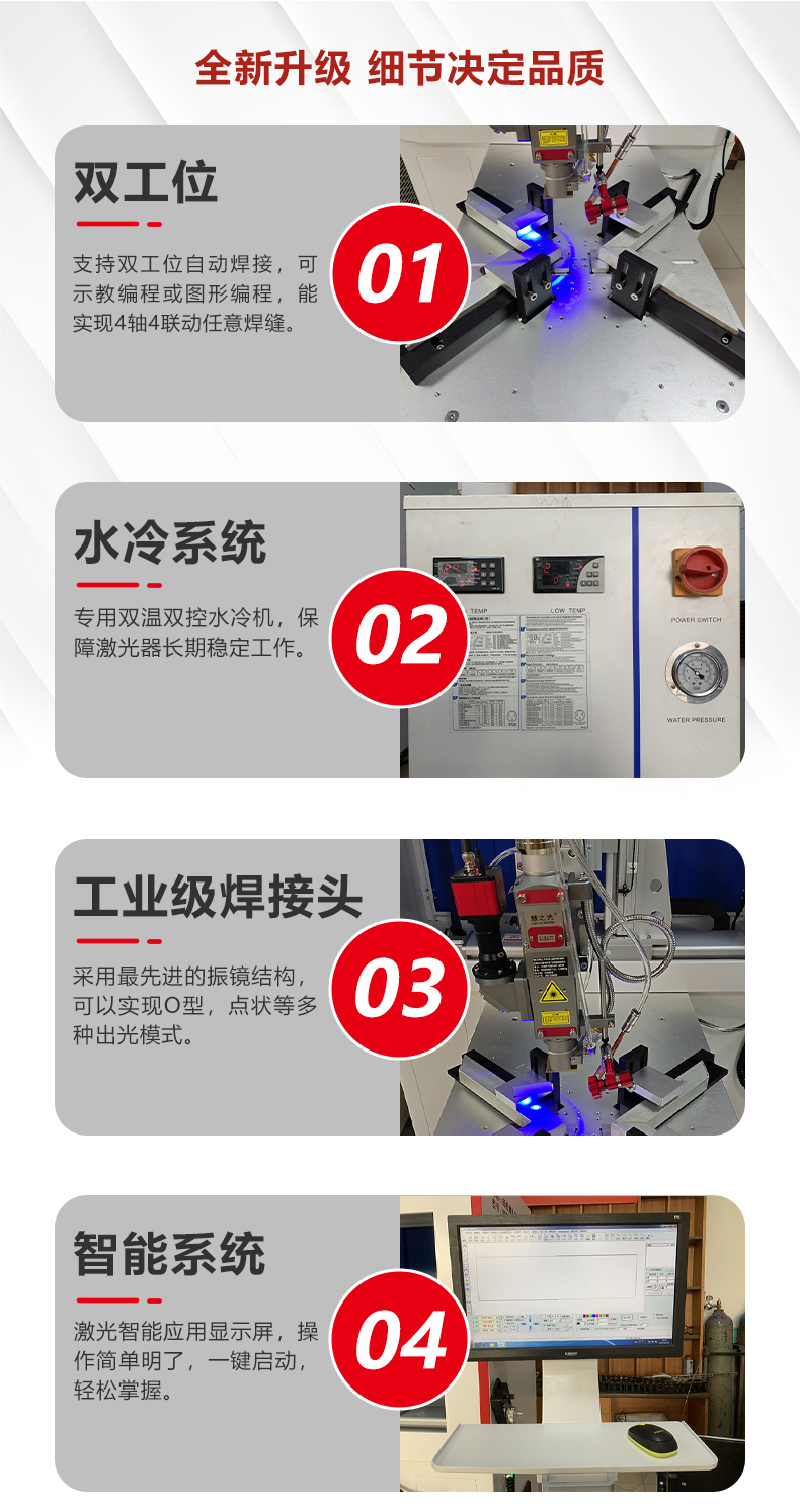 铝框激光焊接机(图4)