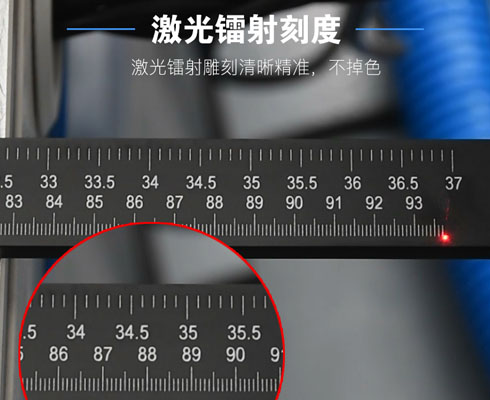 刻度尺激光打标