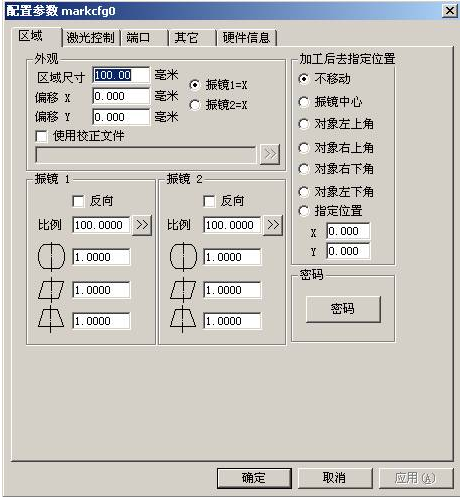 光纤激光打标机系统参数设定方法与步骤教程(图1)