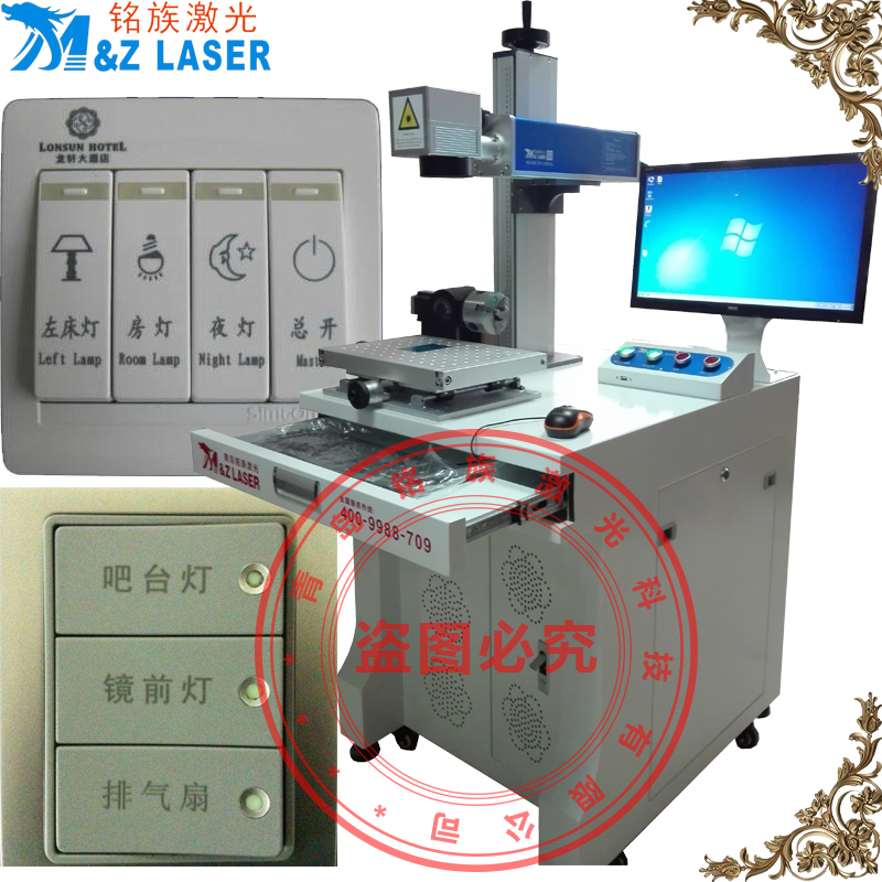 开关面板激光打标刻字机