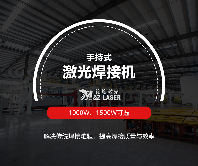 小型手持激光焊接机(图1)