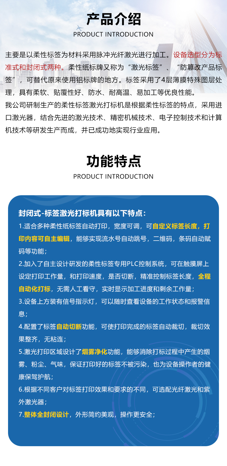标签纸激光打标机(图3)