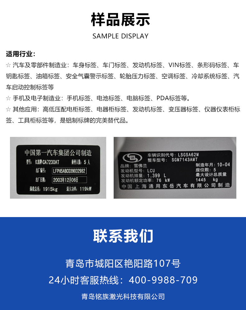 标签纸激光打标机(图6)