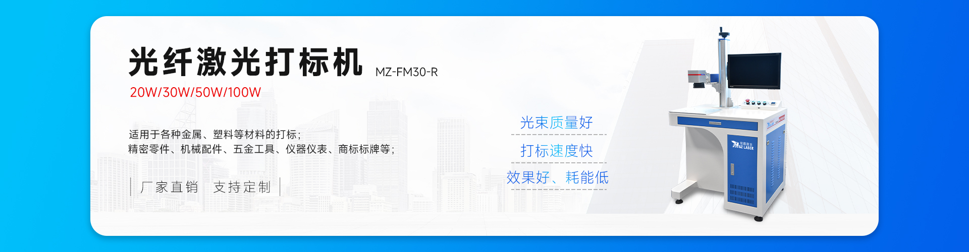 激光打标机