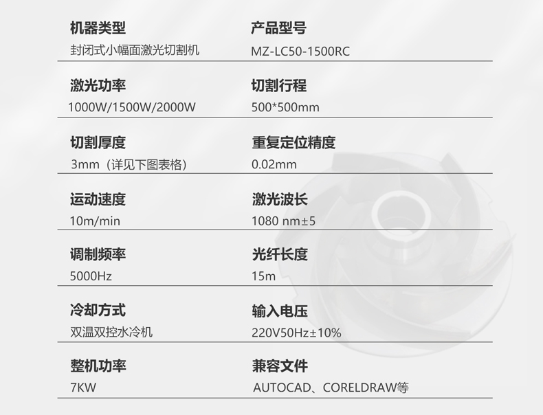 精密激光切割机(图3)