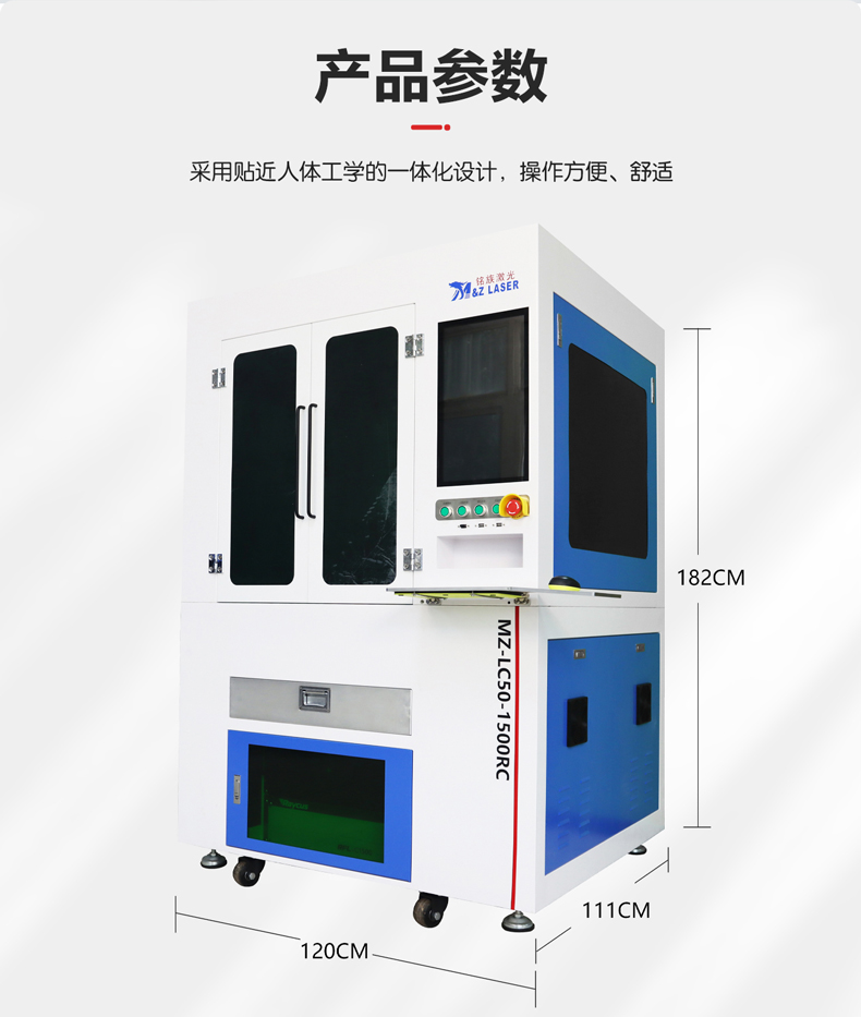 精密激光切割机(图2)