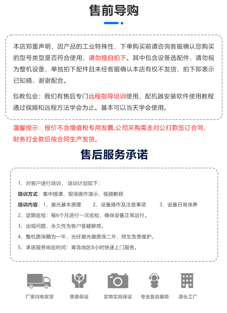 1390非金属激光切割机(图13)