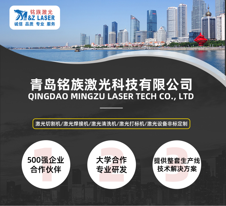 单轴金属管料平台自动激光焊接机(图1)