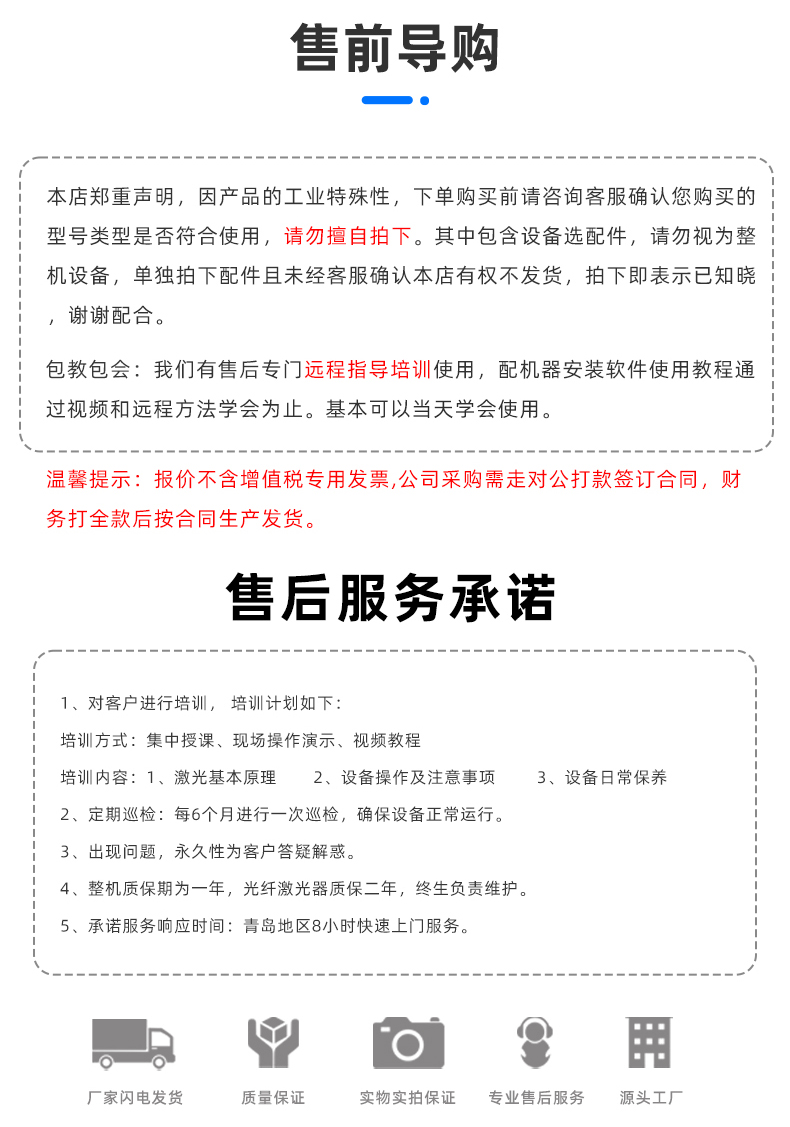 单轴金属管料平台自动激光焊接机(图14)