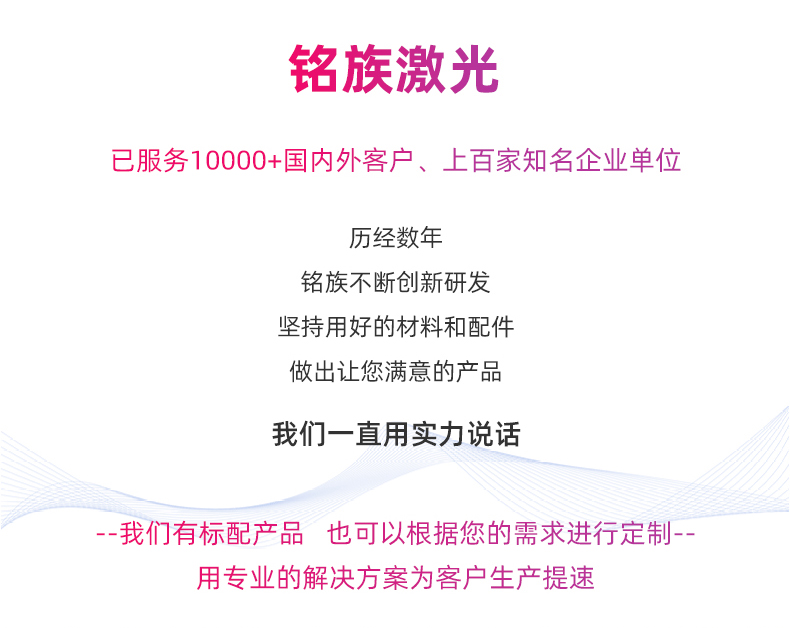单轴金属管料平台自动激光焊接机(图10)
