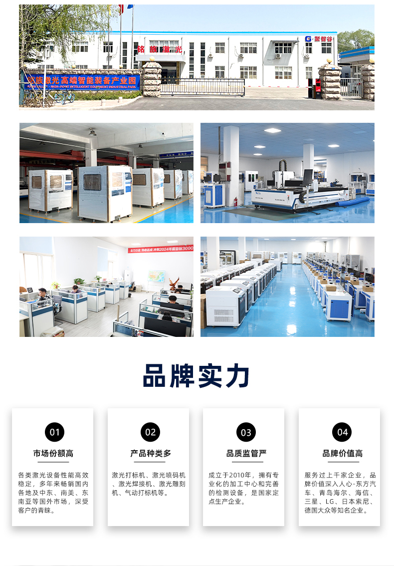 单轴金属管料平台自动激光焊接机(图12)