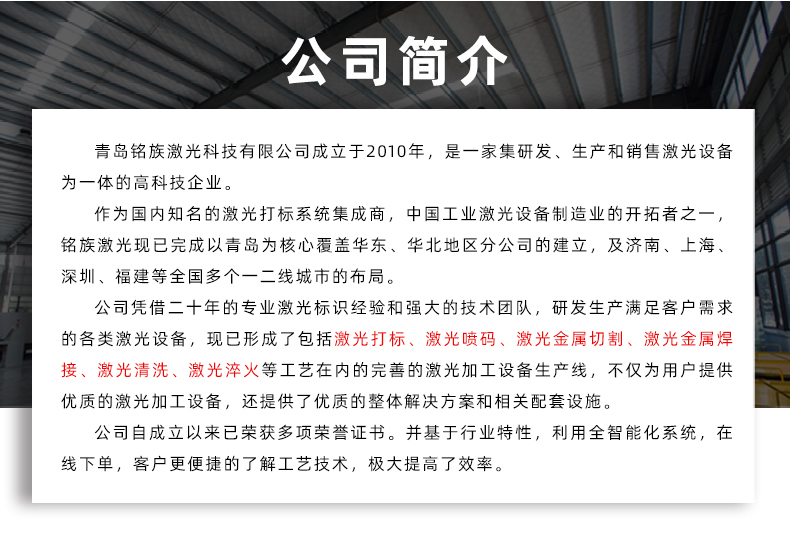 单轴金属管料平台自动激光焊接机(图11)