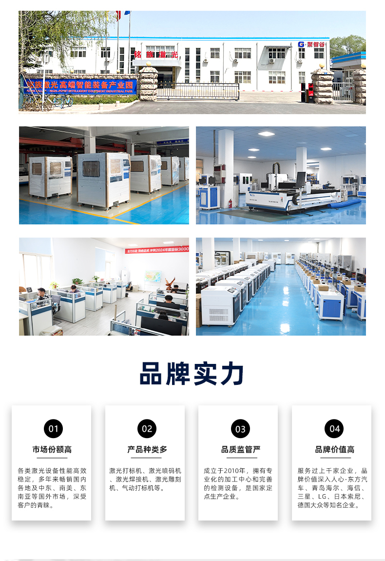 1000W脉冲激光清洗机(图10)