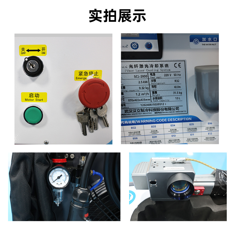 1000W脉冲激光清洗机(图7)