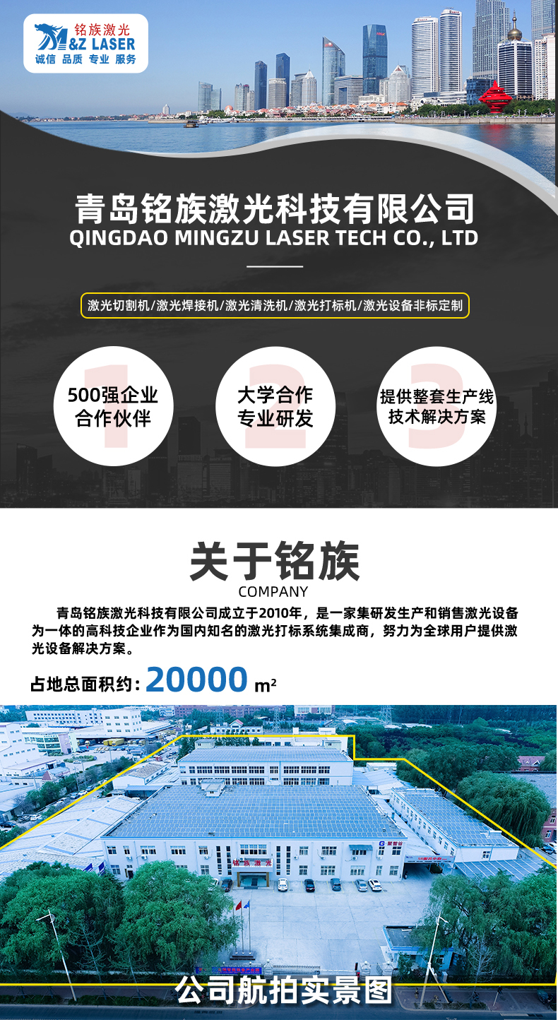 50瓦双轴视觉激光打标机(图1)
