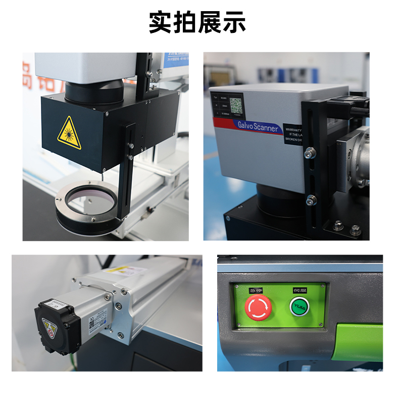 50瓦双轴视觉激光打标机(图6)