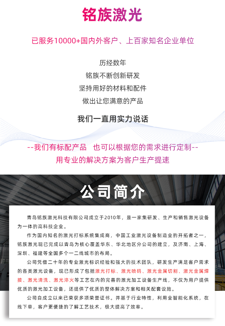 50瓦双轴视觉激光打标机(图8)