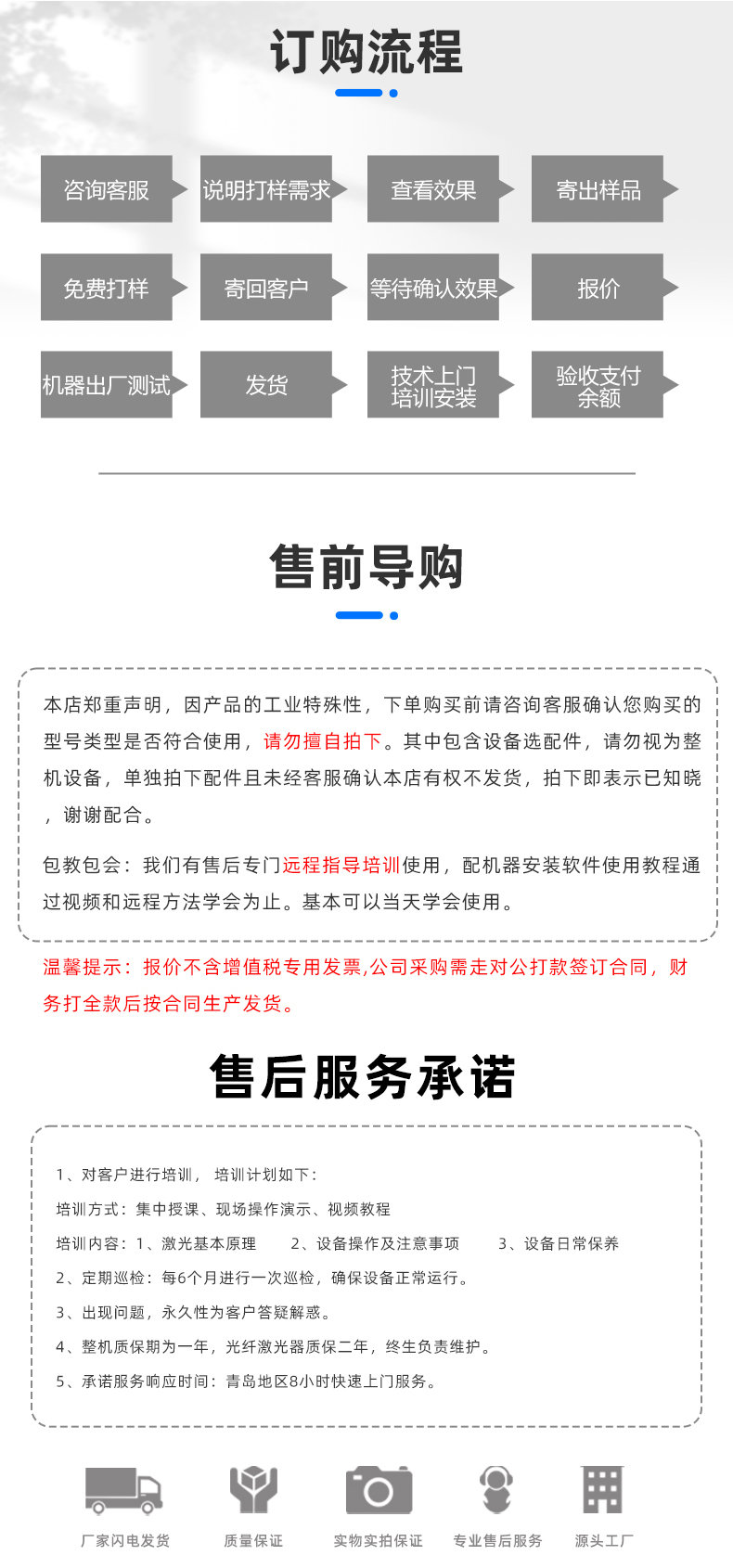 50瓦双轴视觉激光打标机(图10)