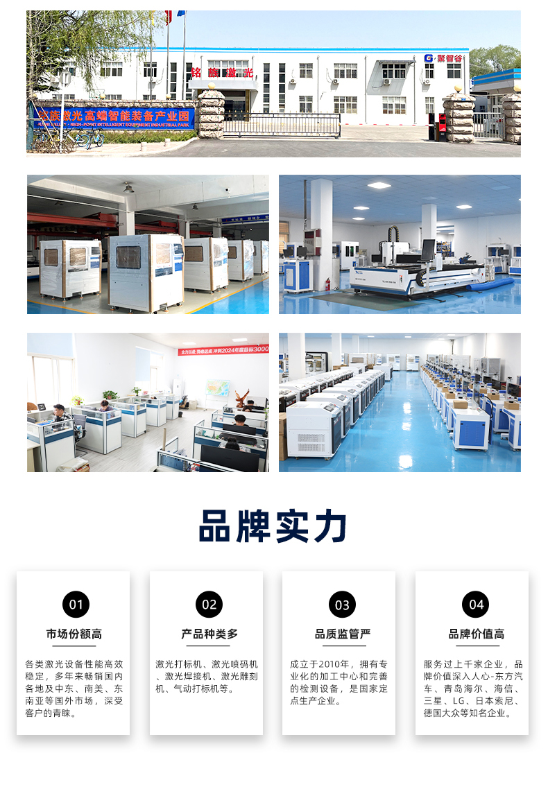 50瓦双轴视觉激光打标机(图9)