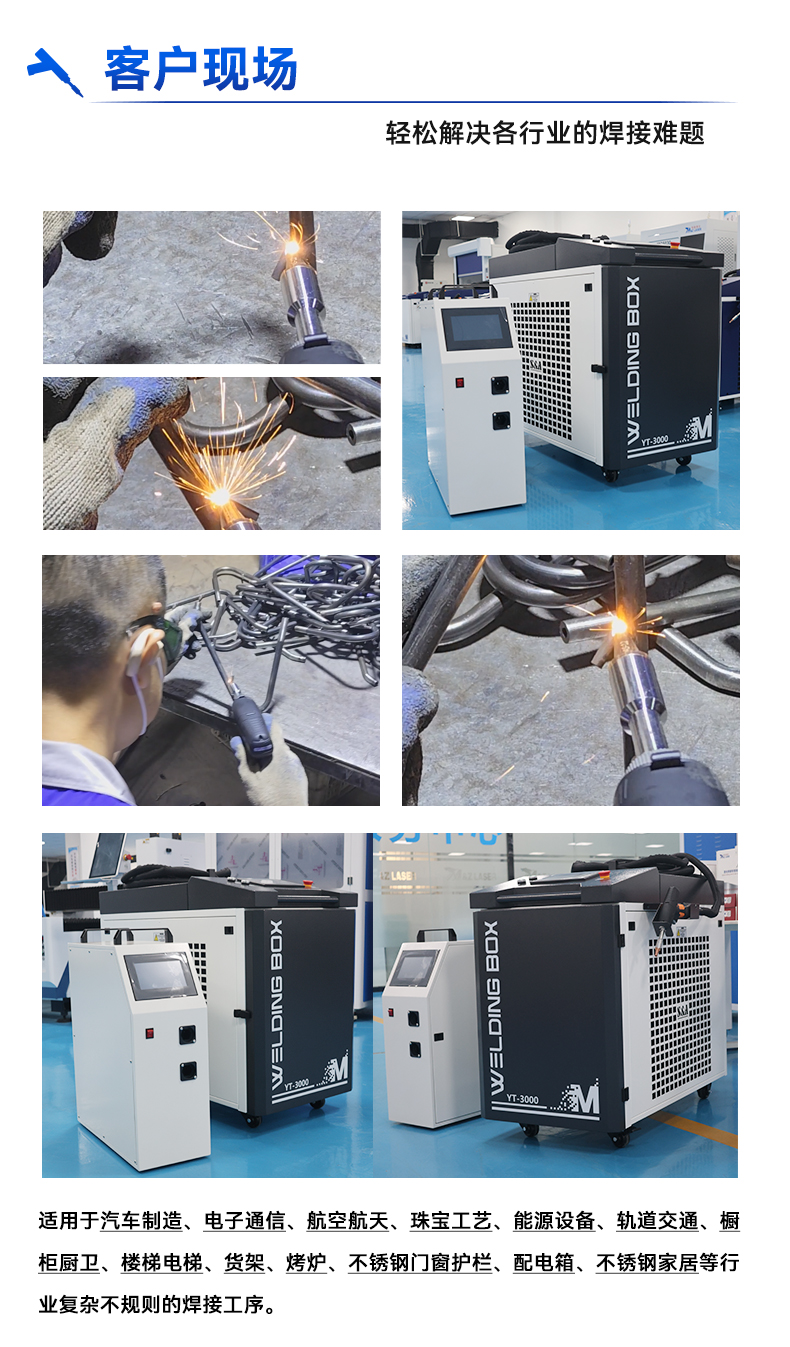 手持激光焊接机----（一体式）3000w_06.jpg