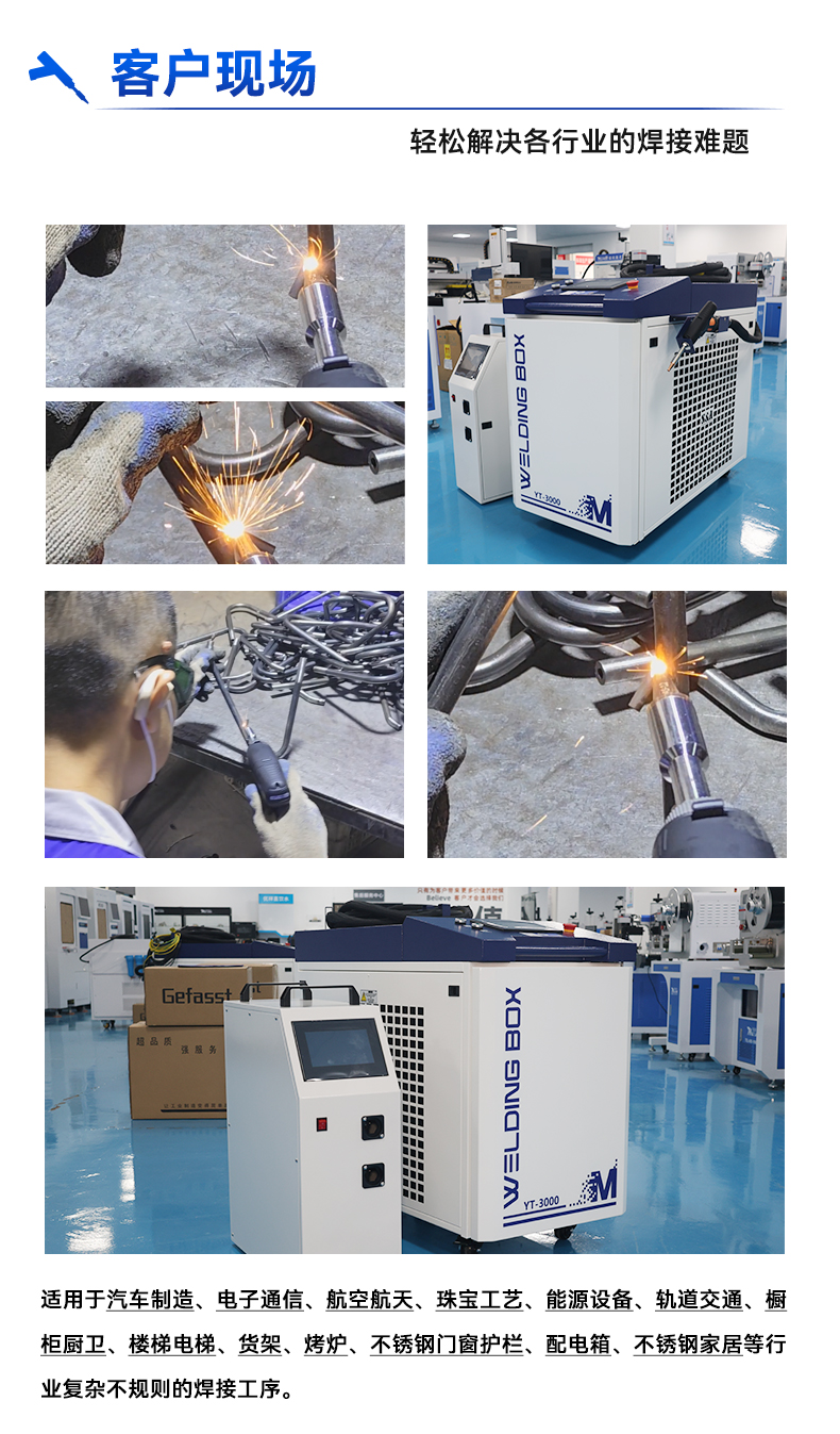 手持激光焊接机----（一体式）3000w_06.jpg