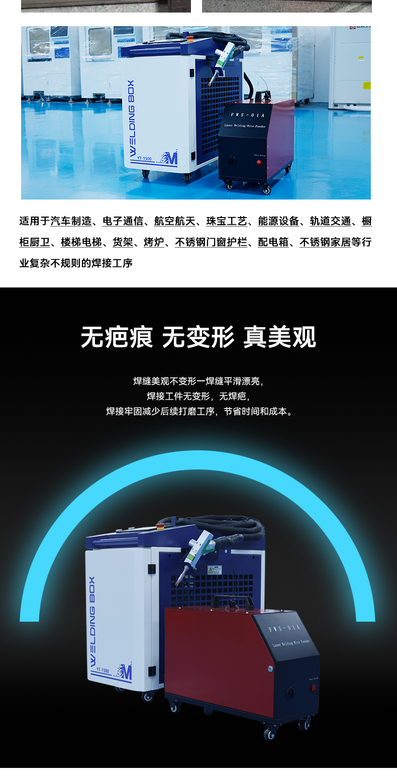 1500W手持一体激光焊接机(睿法五合一)_07.jpg