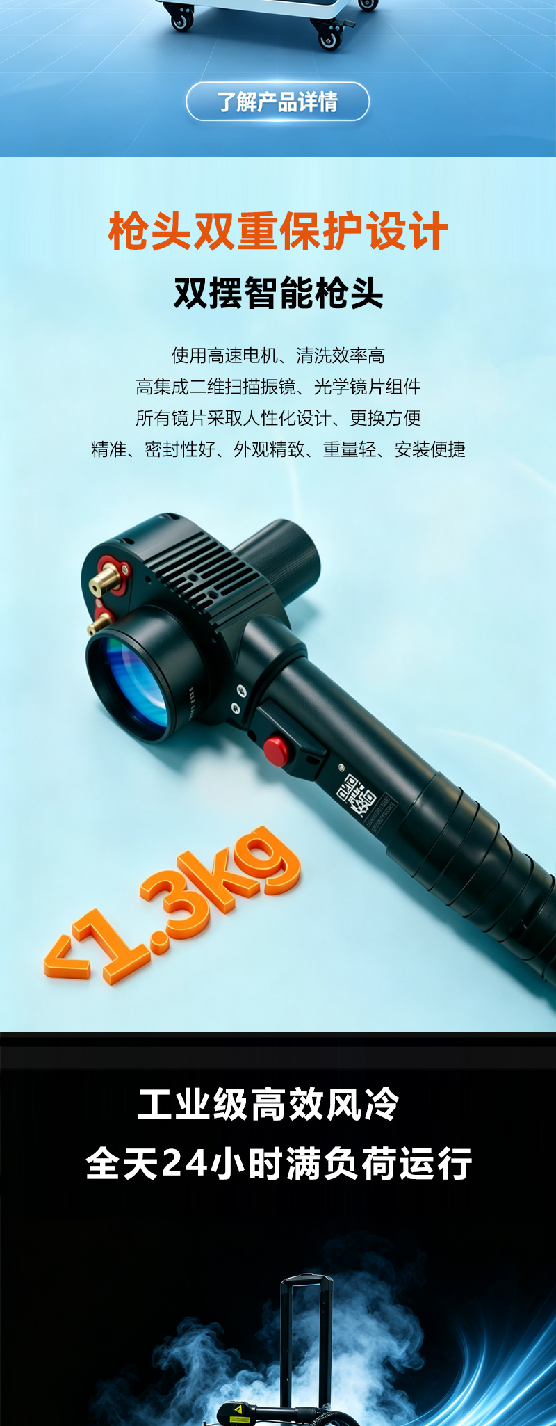 行李箱脉冲激光清洗机_05.jpg