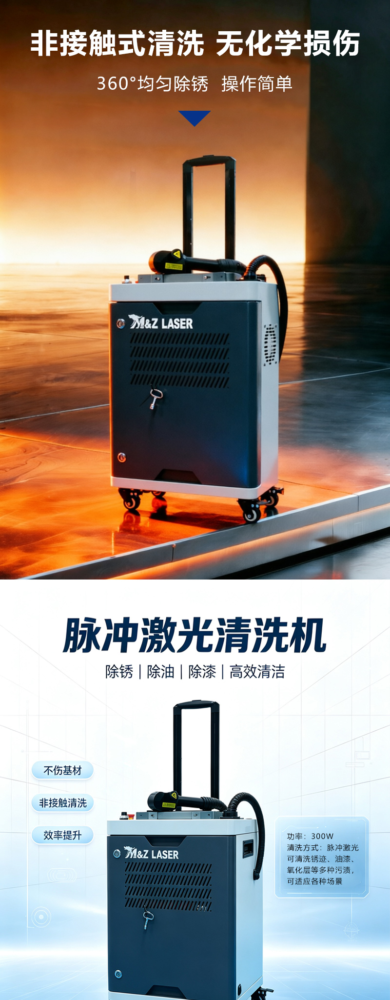 行李箱脉冲激光清洗机_04.jpg