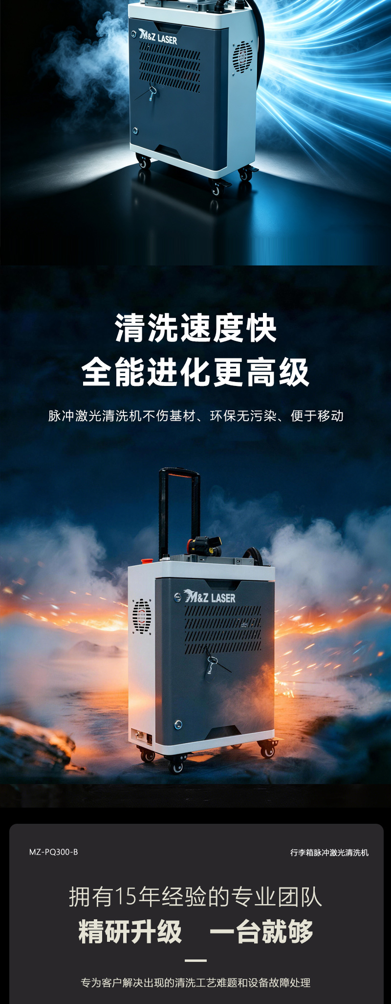 行李箱脉冲激光清洗机_06.jpg