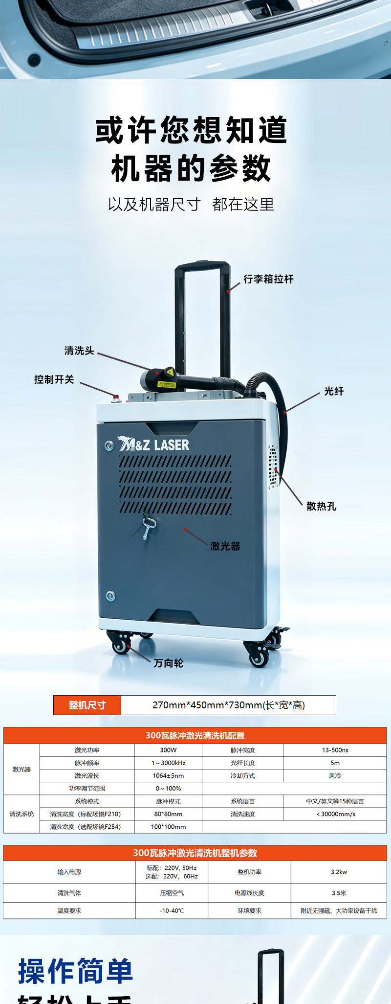 行李箱脉冲激光清洗机_08.jpg