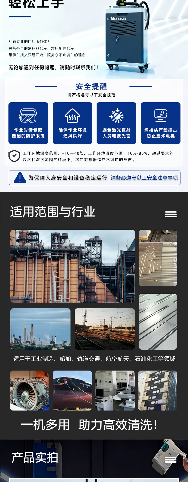 行李箱脉冲激光清洗机_09.jpg